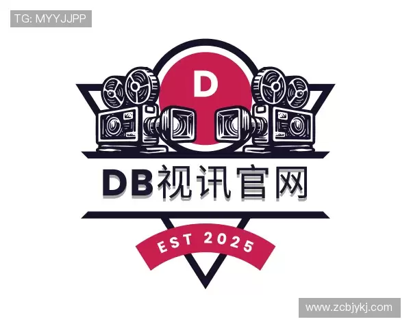 认识db视讯官网